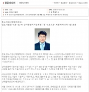 2016 산학연협력기술개발사업 주관기관 서울지역대학 1등 선정