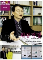 2008년 1월 광운소식 - 산학연기술협력센터 교내홍보